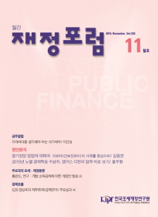 의료비, 장기전망, 앵거스 디턴